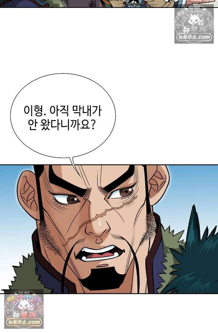 독왕강림 85화 4