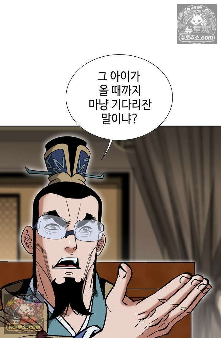 독왕강림 85화 5