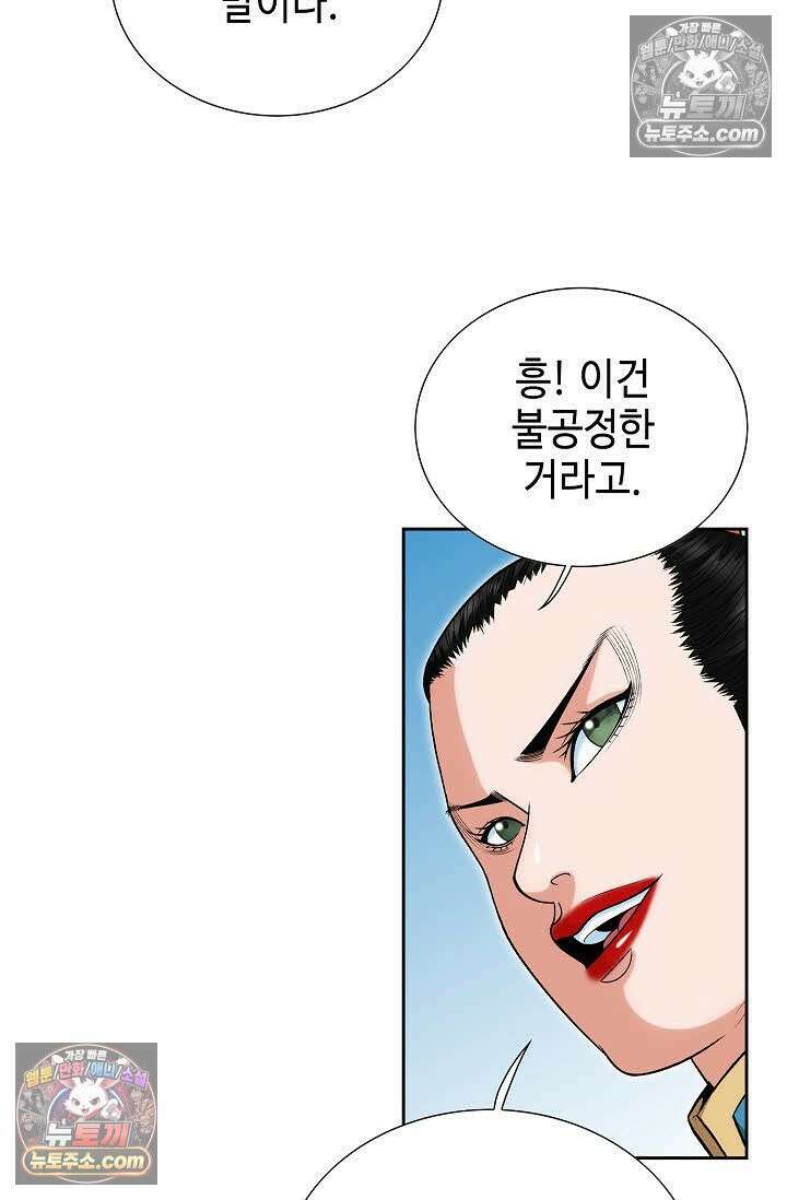 독왕강림 85화 11
