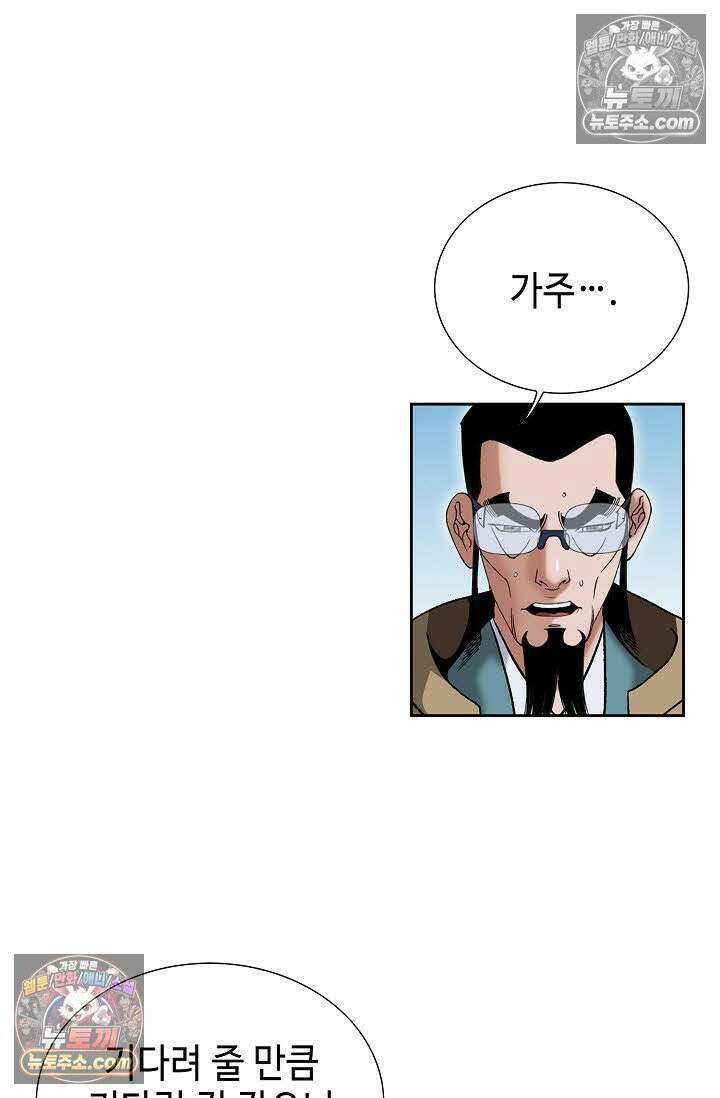 독왕강림 85화 13