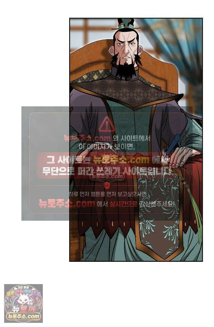 독왕강림 85화 15