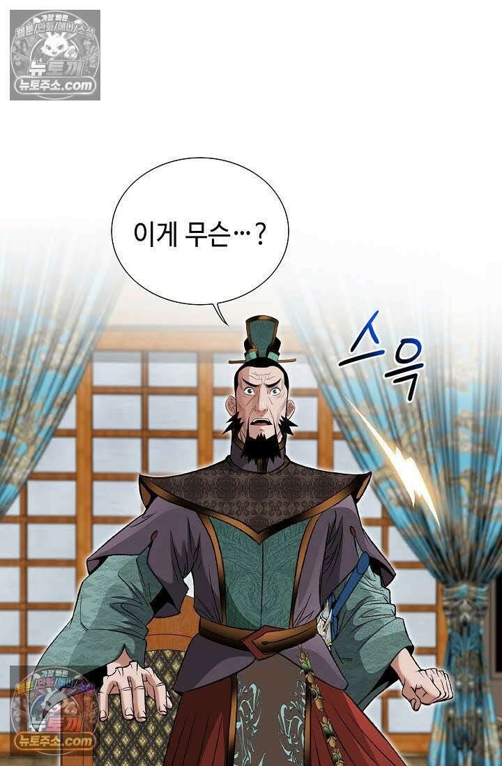 독왕강림 85화 17