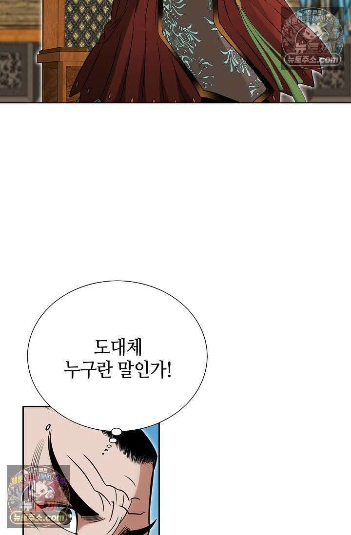 독왕강림 85화 18