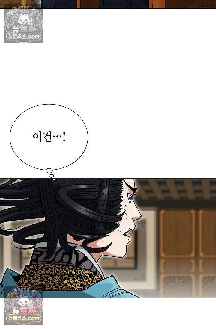 독왕강림 85화 21
