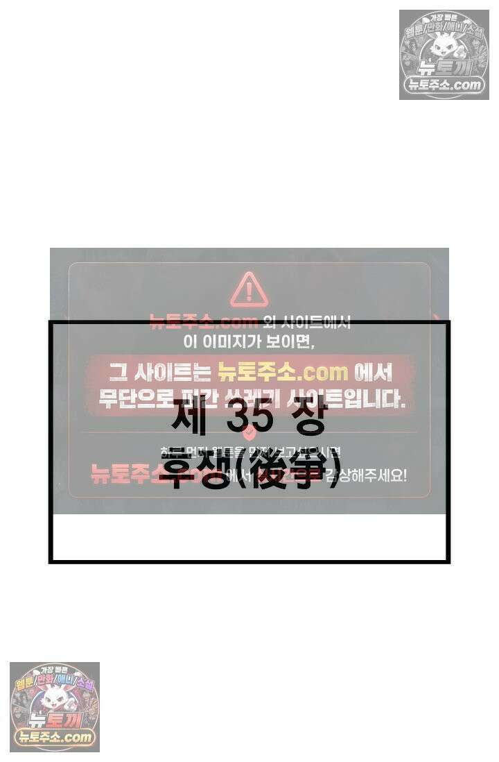 독왕강림 85화 25