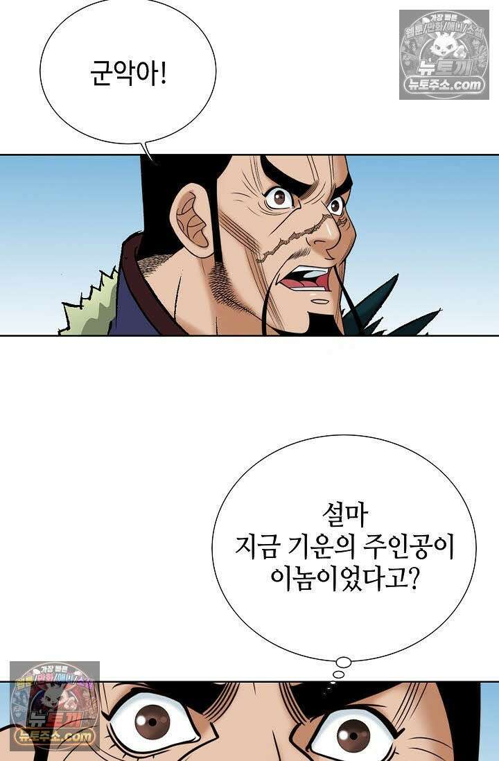 독왕강림 85화 28