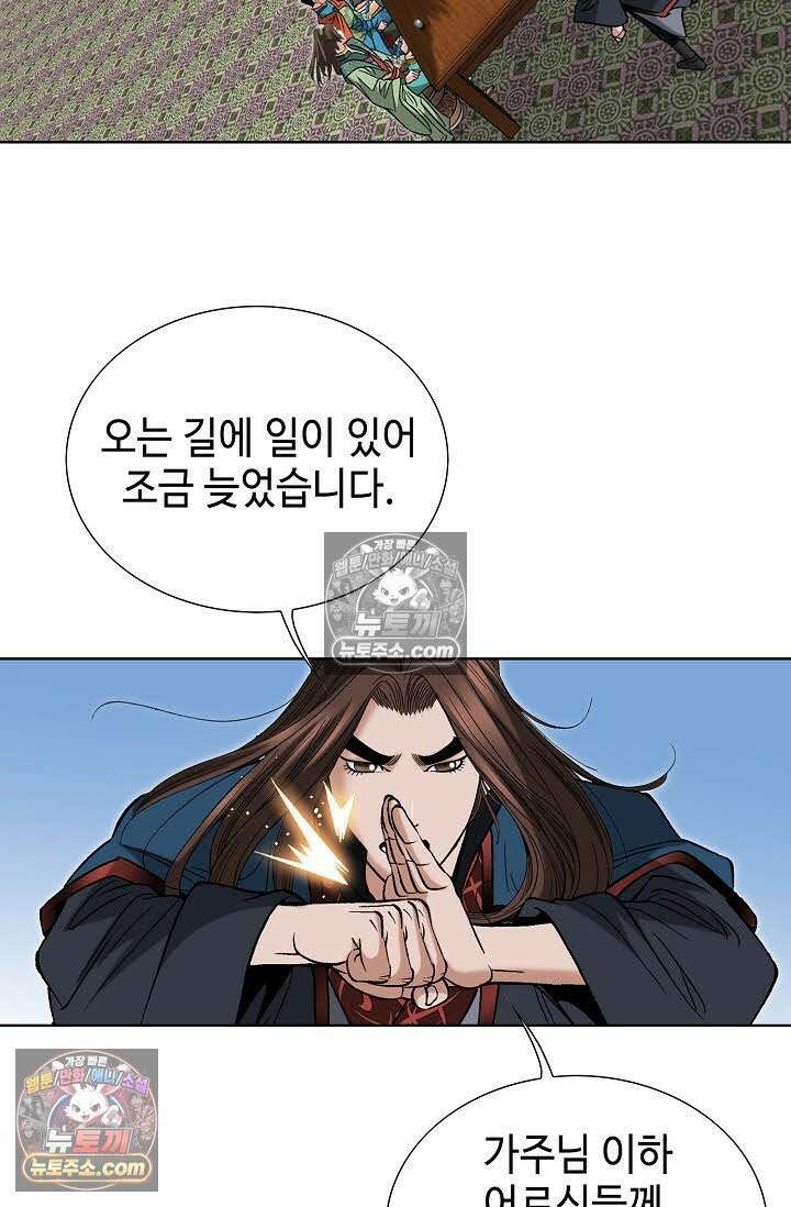 독왕강림 85화 30