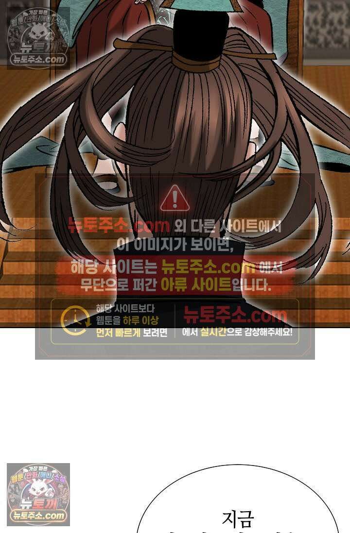독왕강림 85화 32