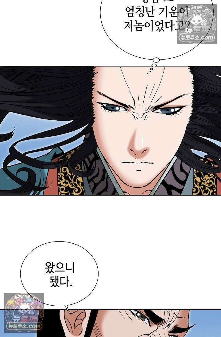독왕강림 85화 36