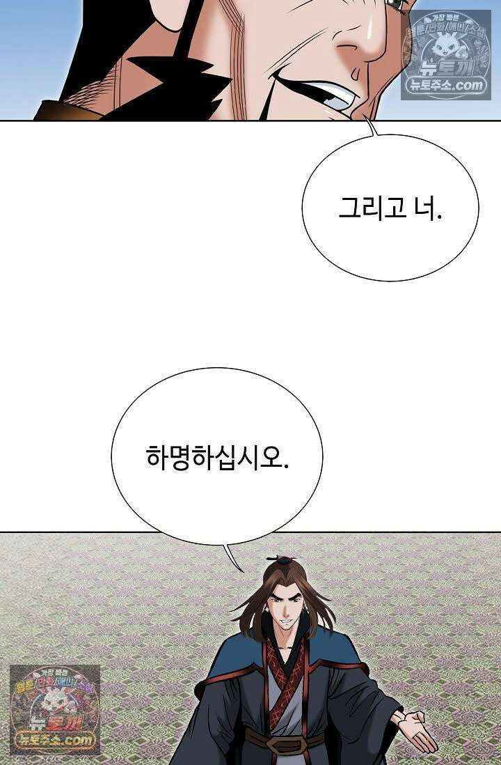 독왕강림 85화 37