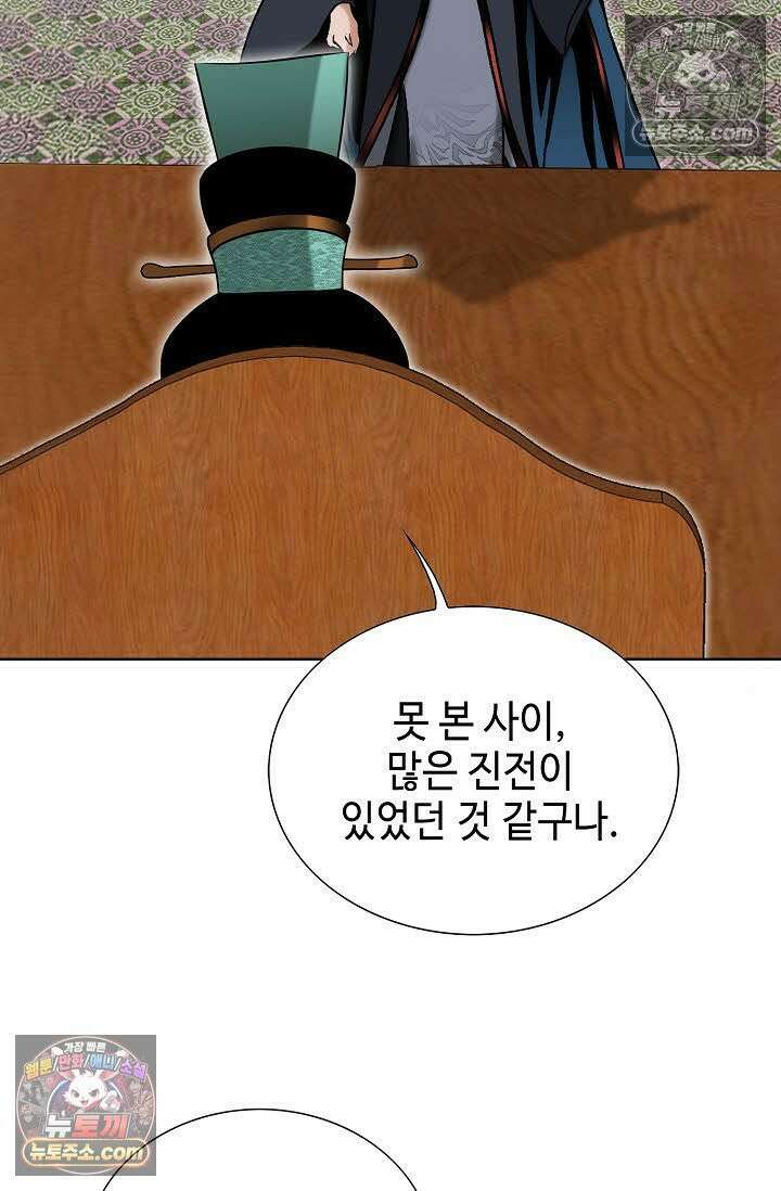 독왕강림 85화 38