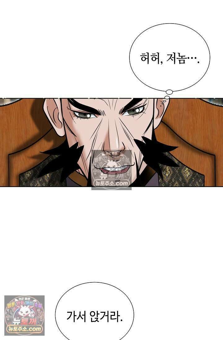 독왕강림 85화 40