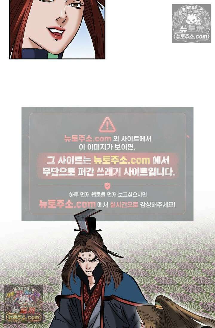 독왕강림 85화 42