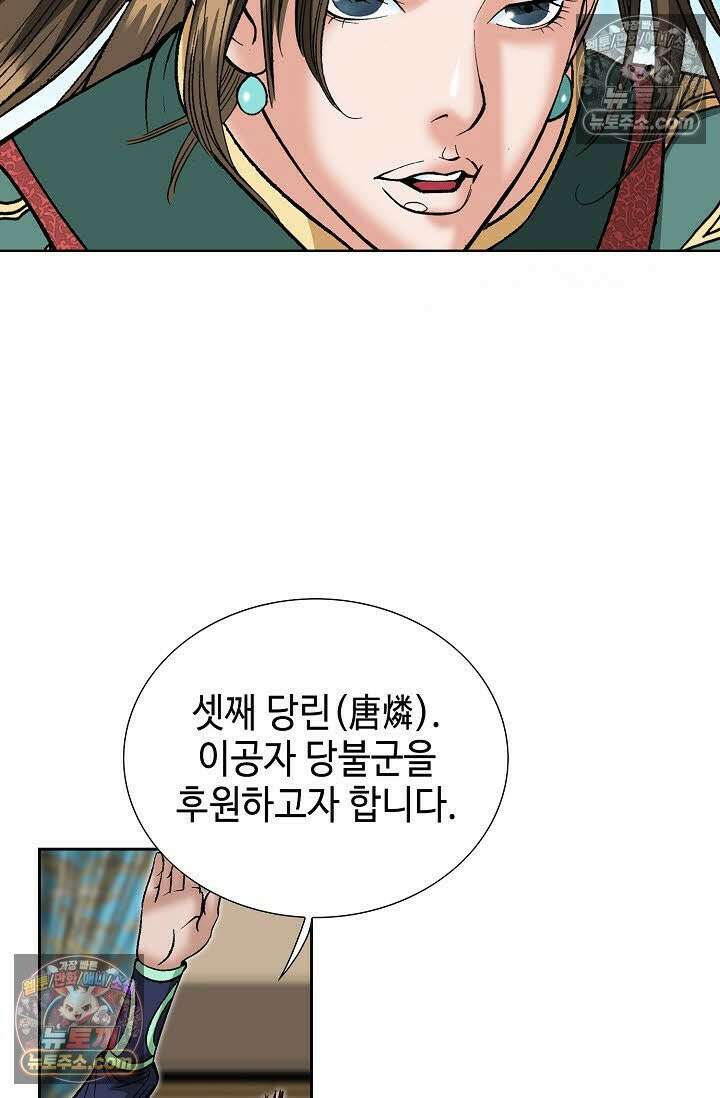 독왕강림 85화 61
