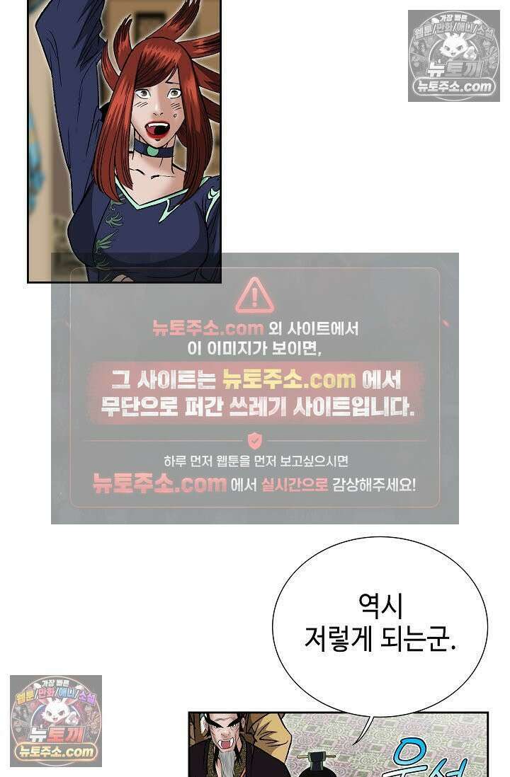 독왕강림 85화 62