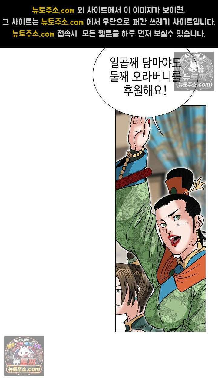 독왕강림 85화 65