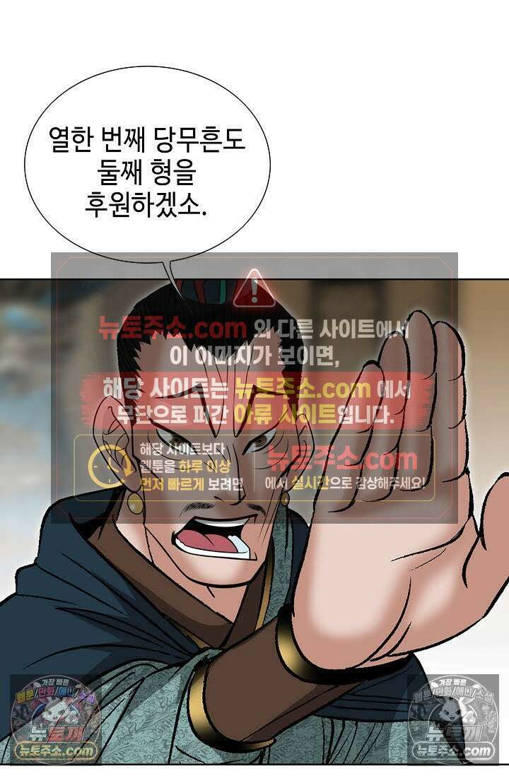 독왕강림 85화 67
