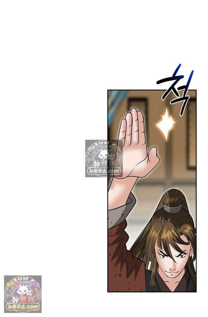 독왕강림 85화 72
