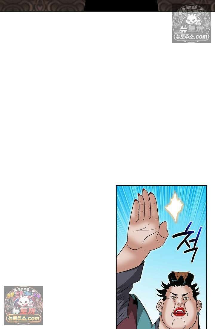 독왕강림 85화 88