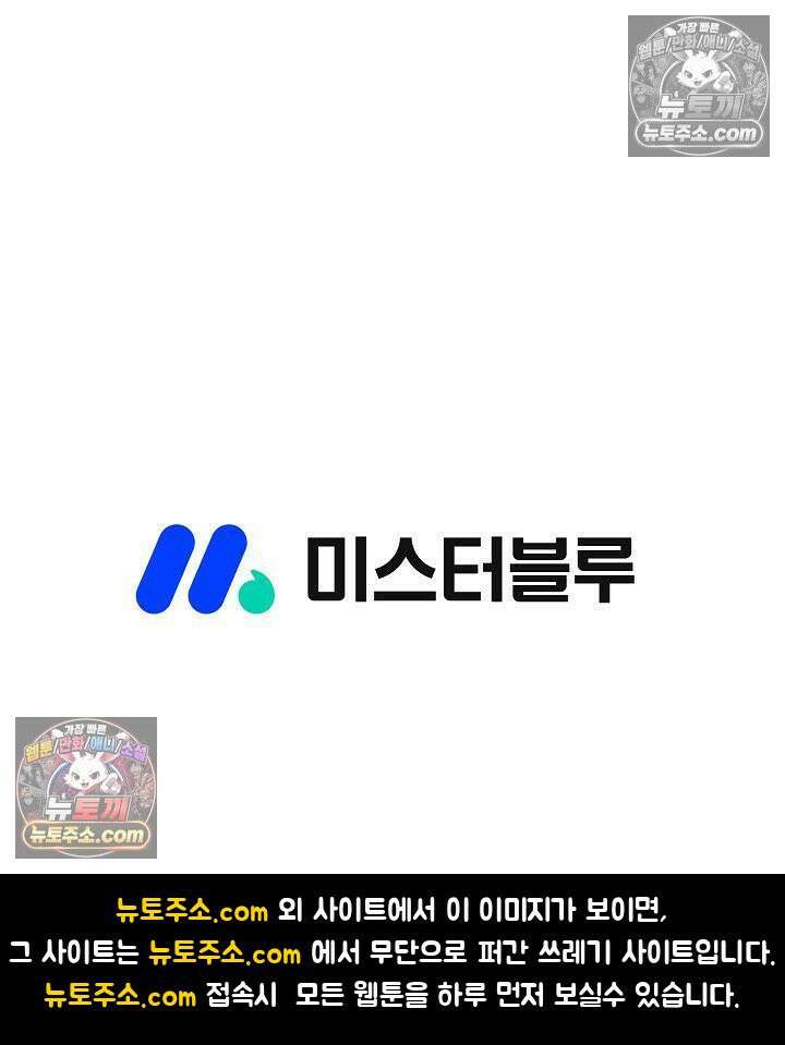 독왕강림 85화 91