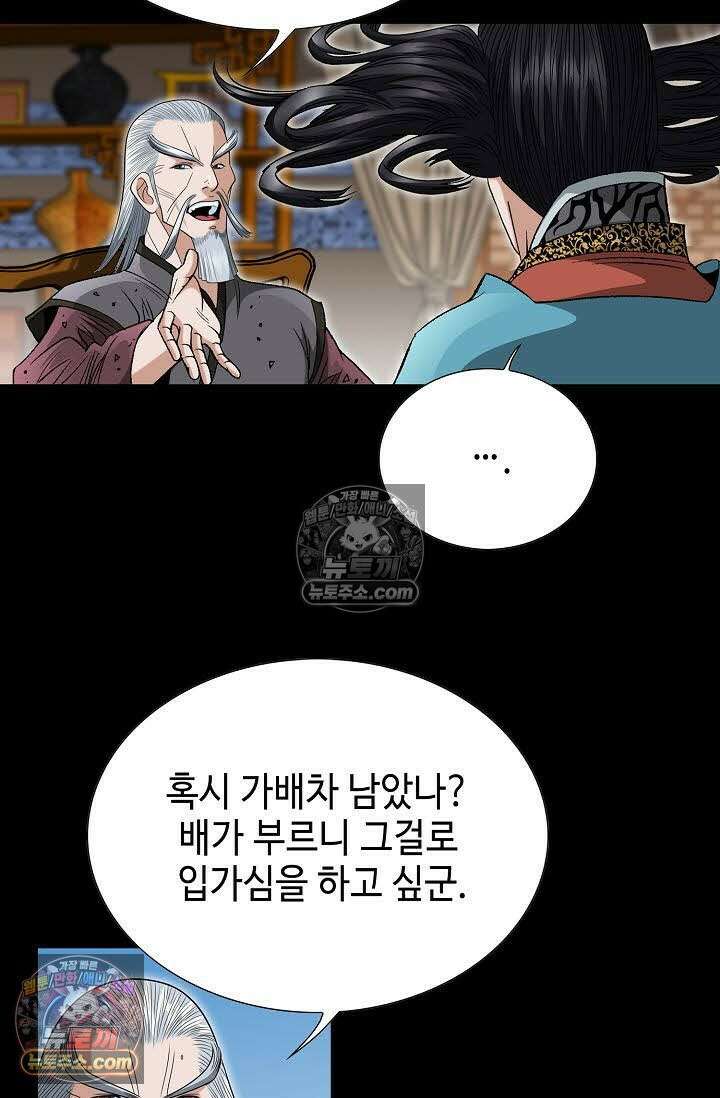 독왕강림 95화 16