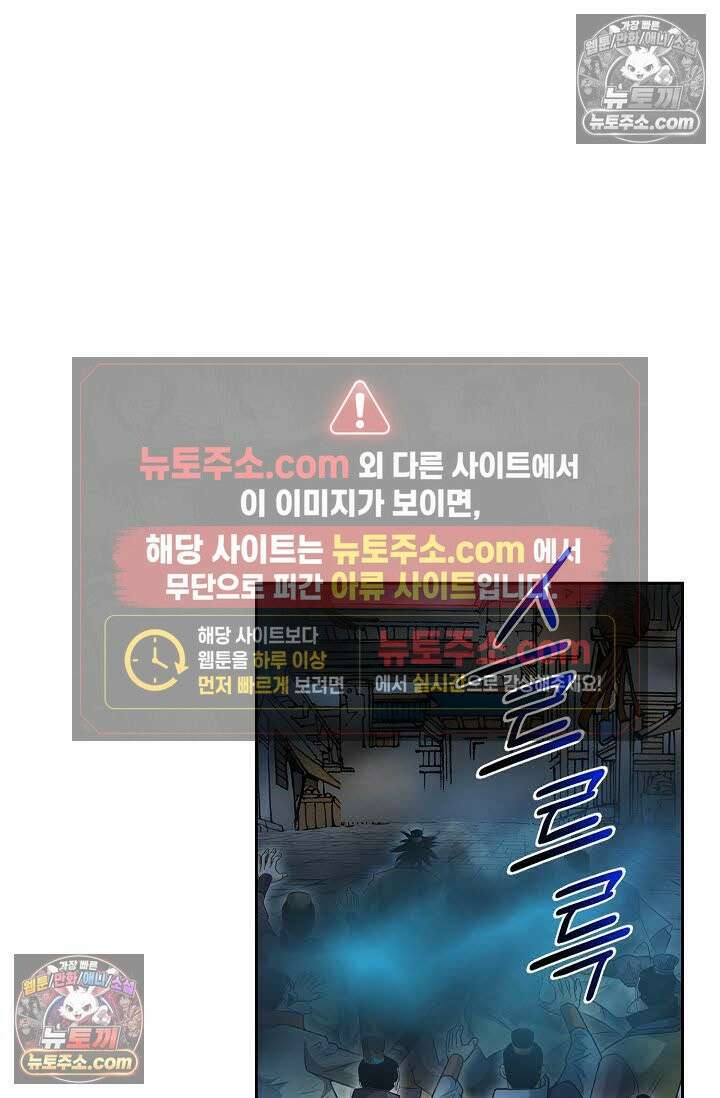 독왕강림 105화 6