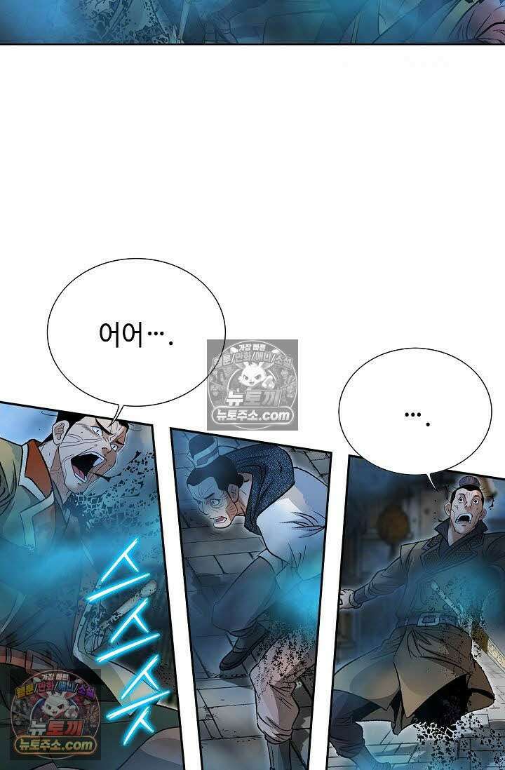 독왕강림 105화 8