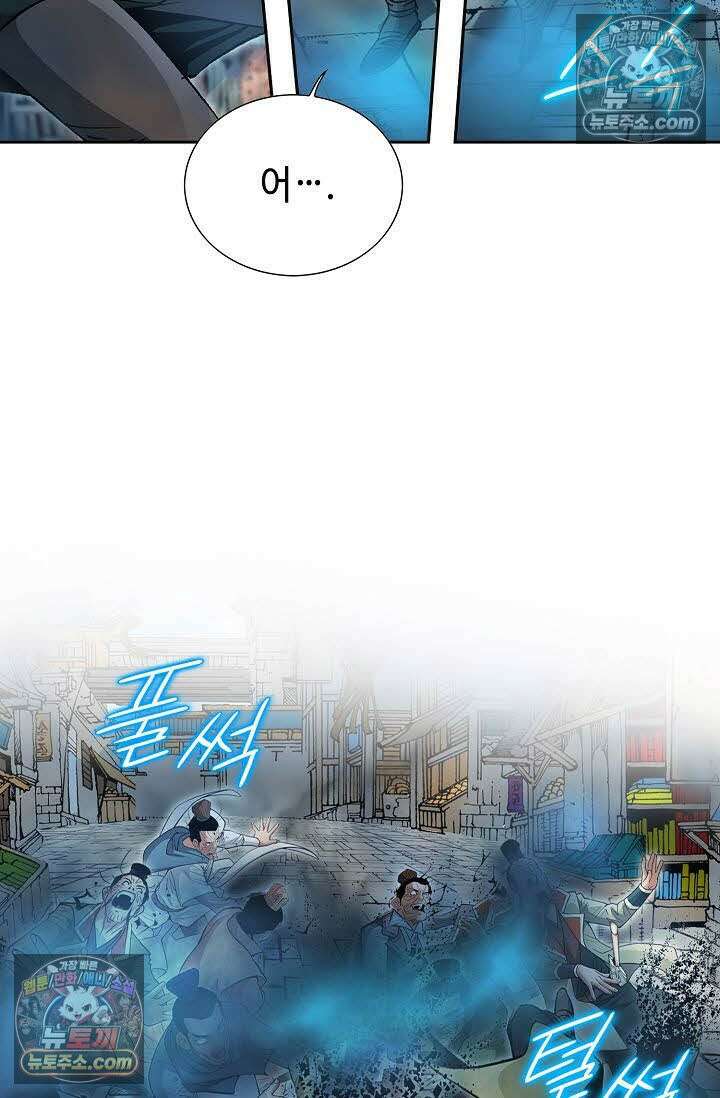 독왕강림 105화 9