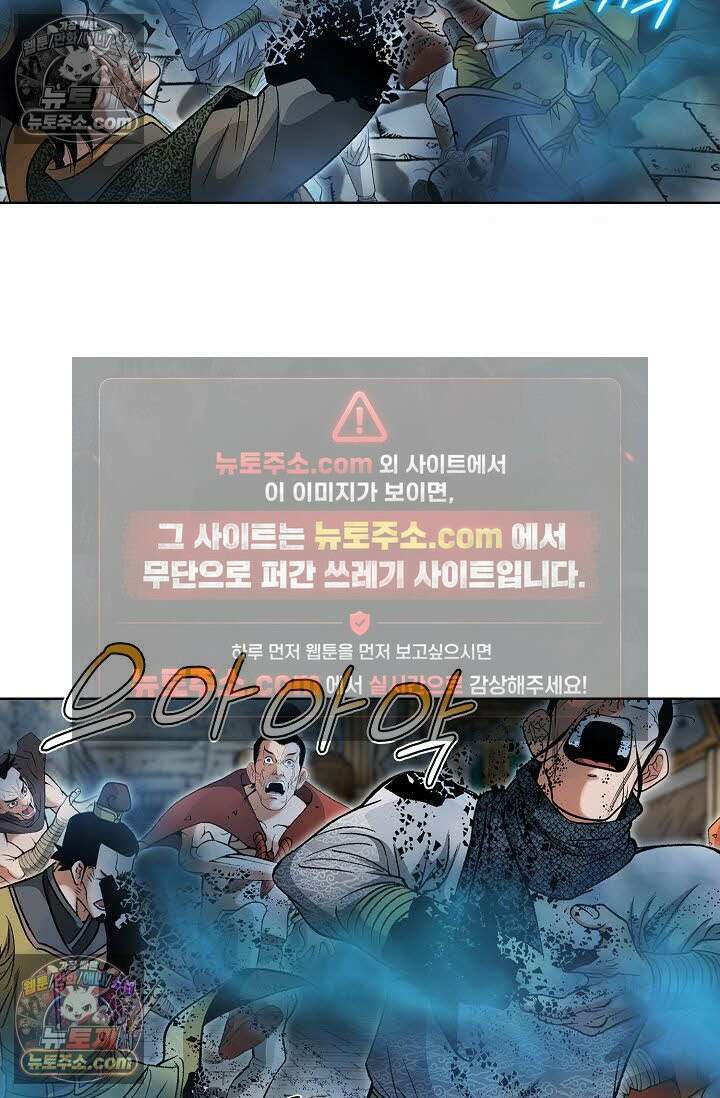 독왕강림 105화 10