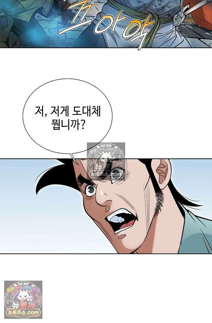 독왕강림 105화 11