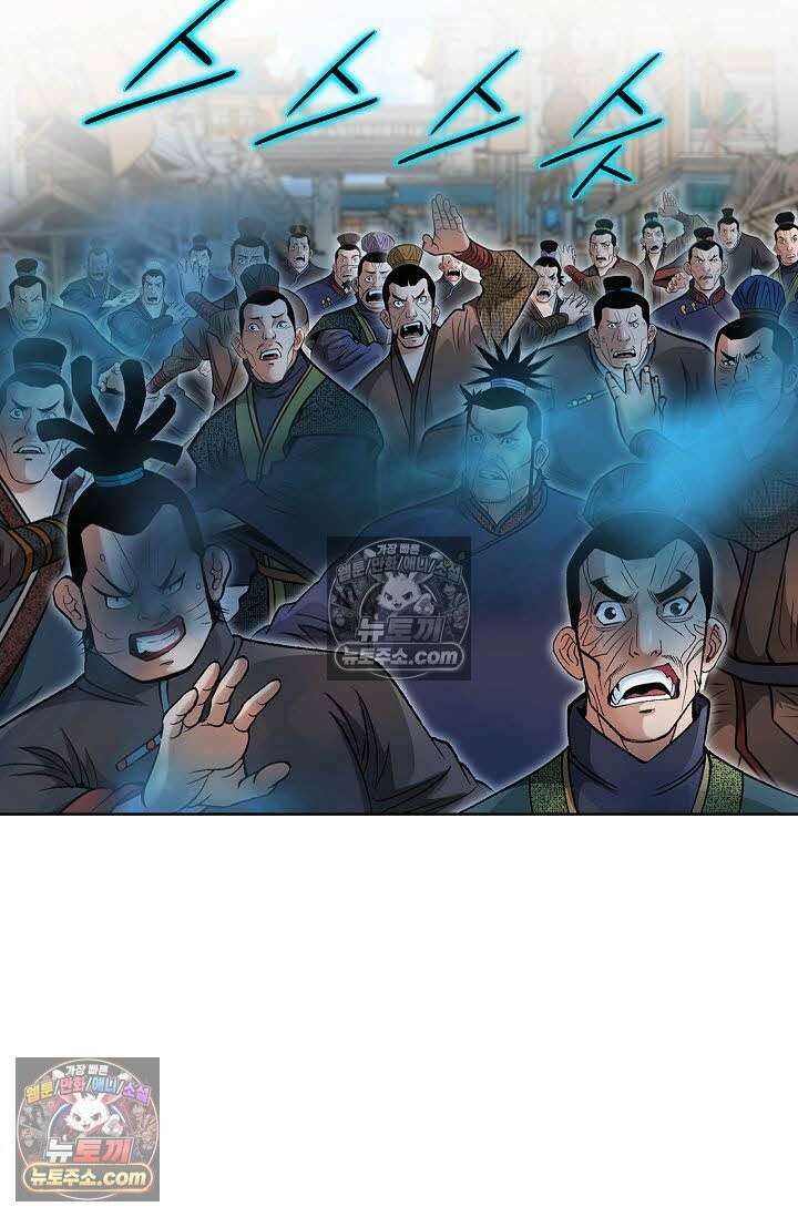 독왕강림 105화 13