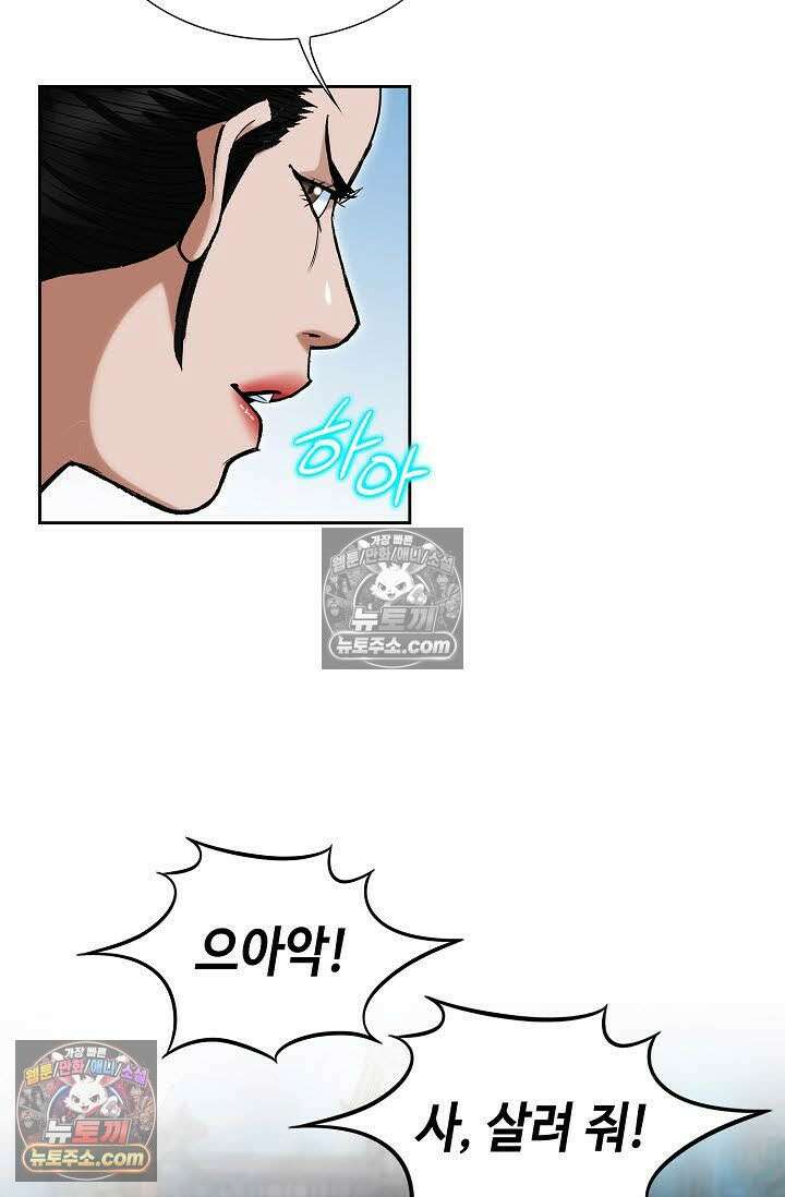 독왕강림 105화 18