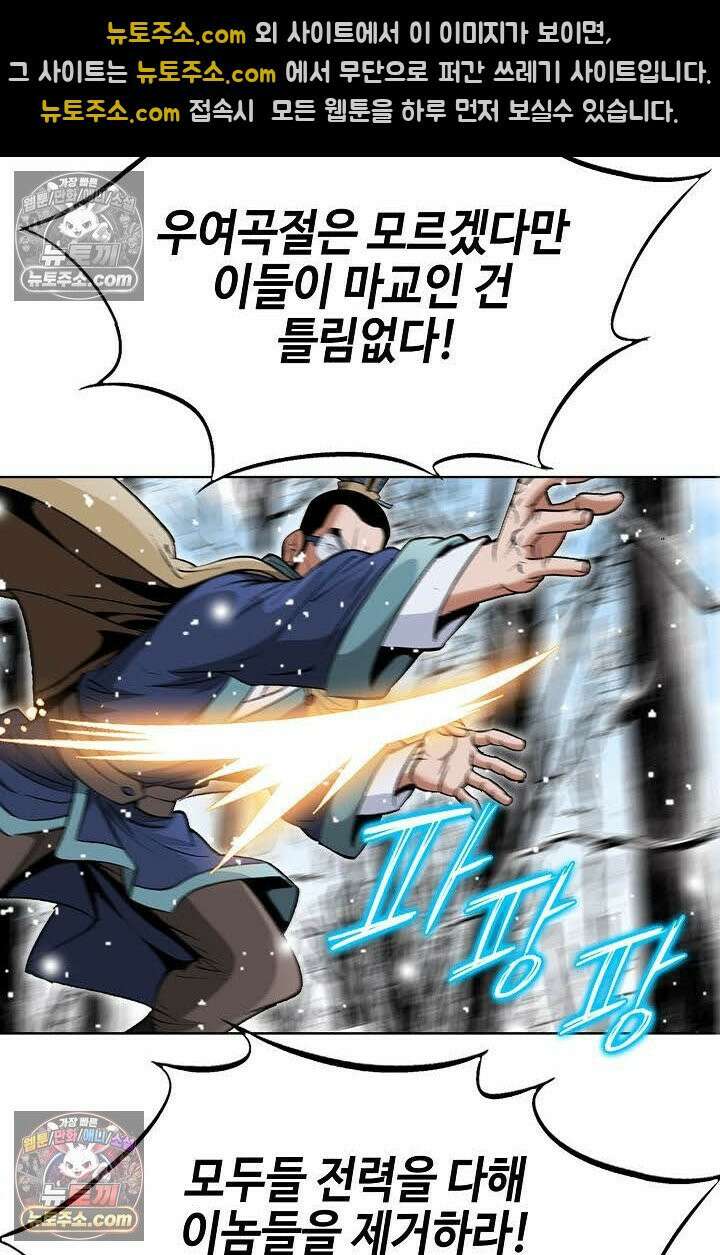 독왕강림 115화 7