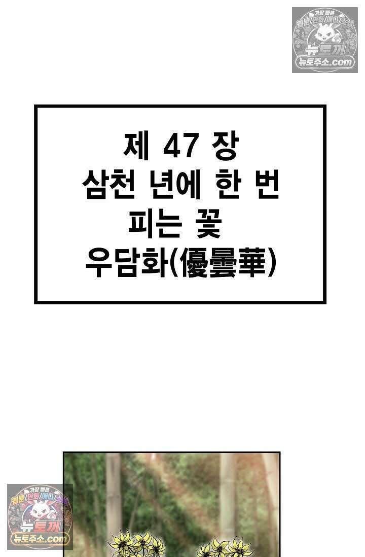 독왕강림 115화 10