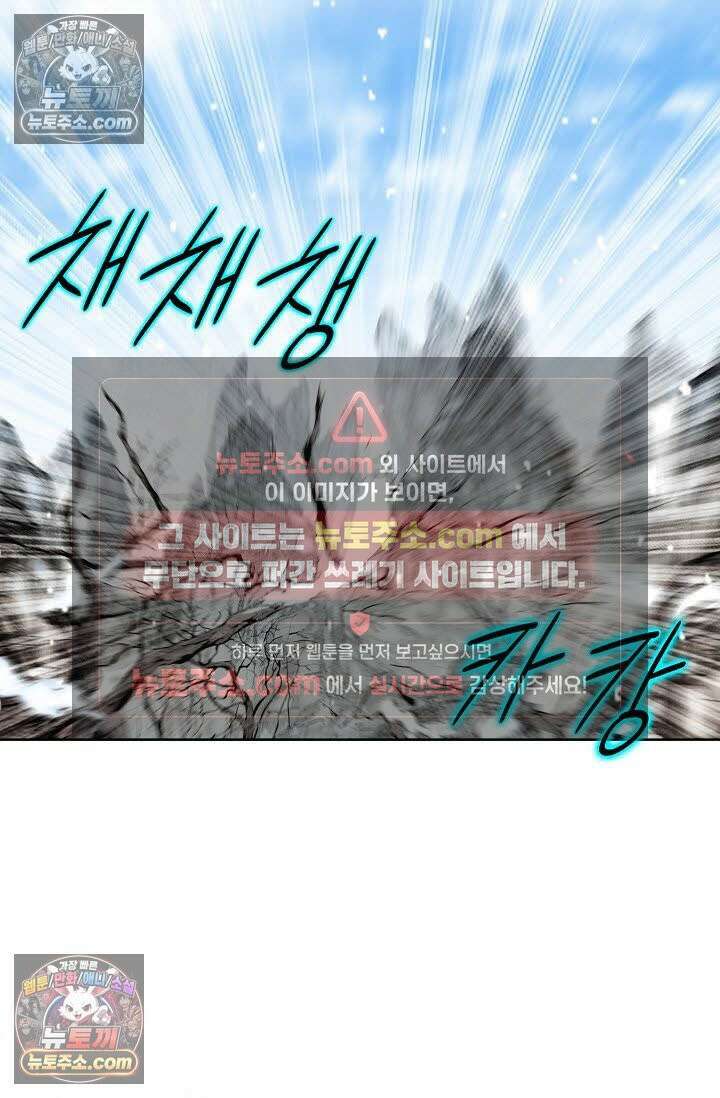 독왕강림 115화 12