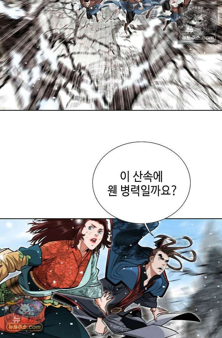독왕강림 115화 14