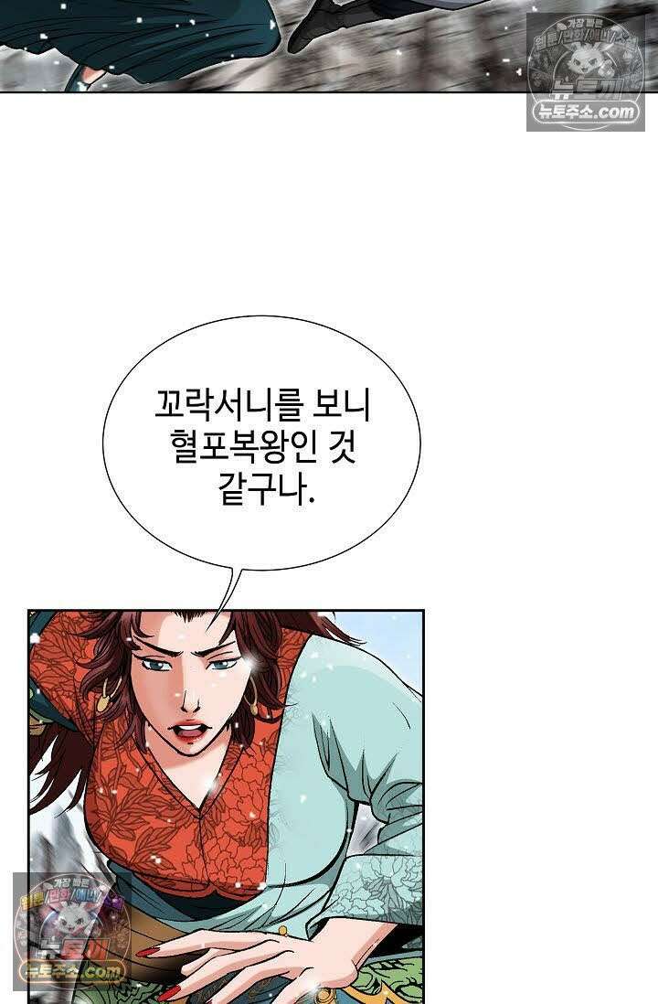 독왕강림 115화 15