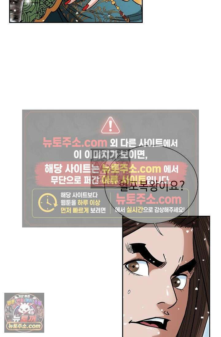 독왕강림 115화 16