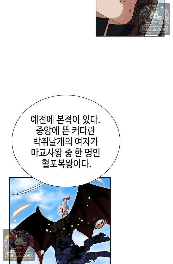 독왕강림 115화 17