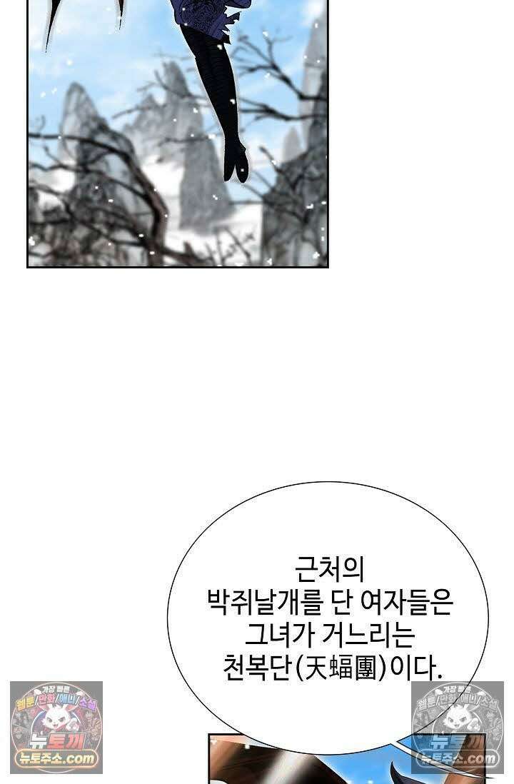 독왕강림 115화 18