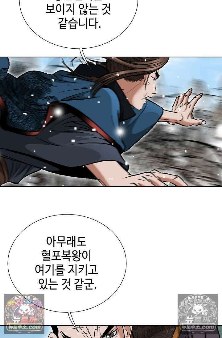 독왕강림 115화 20
