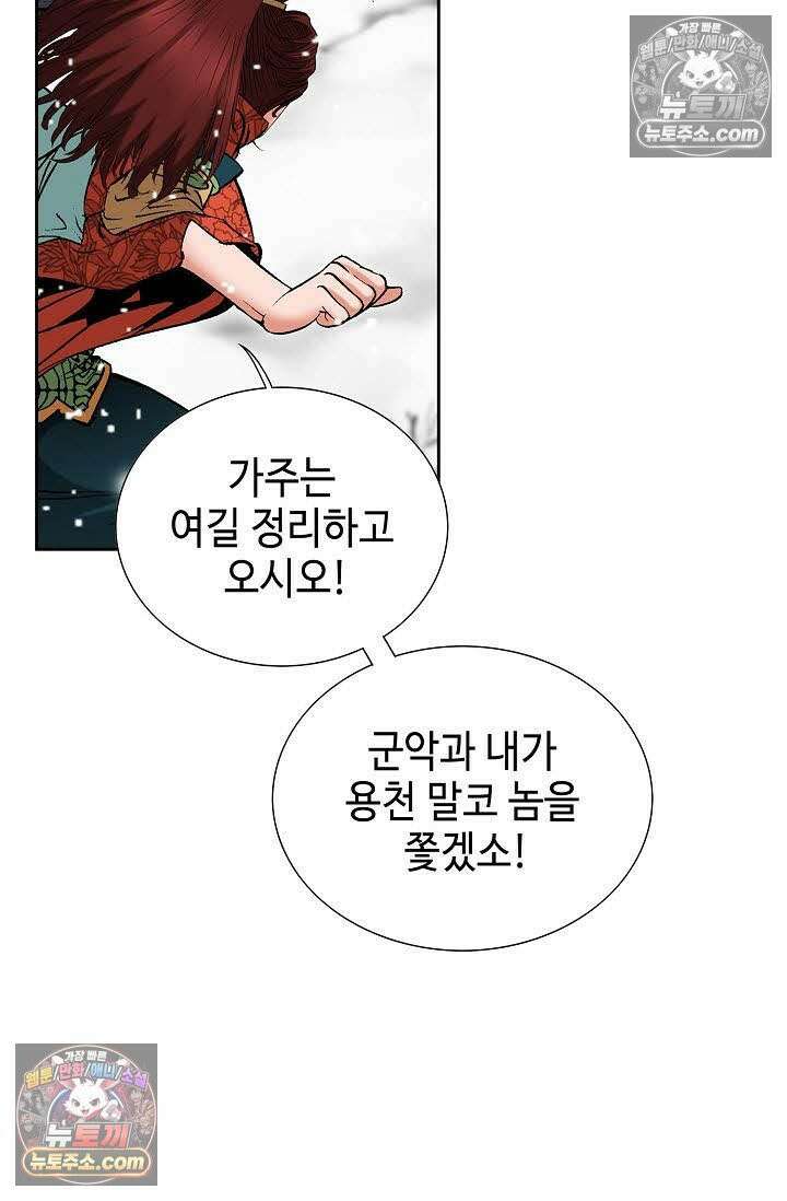 독왕강림 115화 22