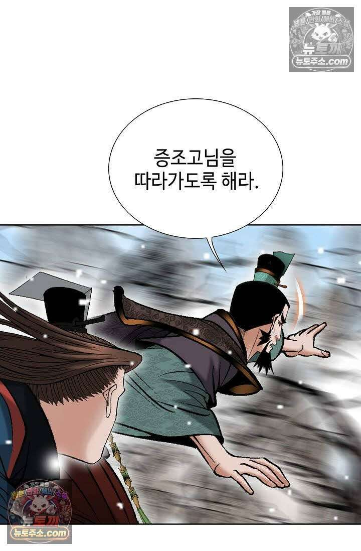 독왕강림 115화 24