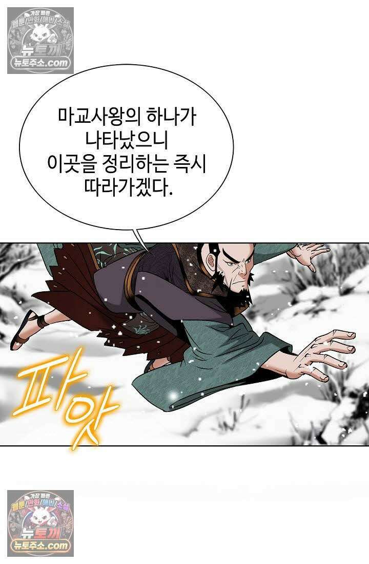 독왕강림 115화 25