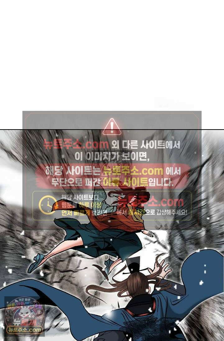 독왕강림 115화 26