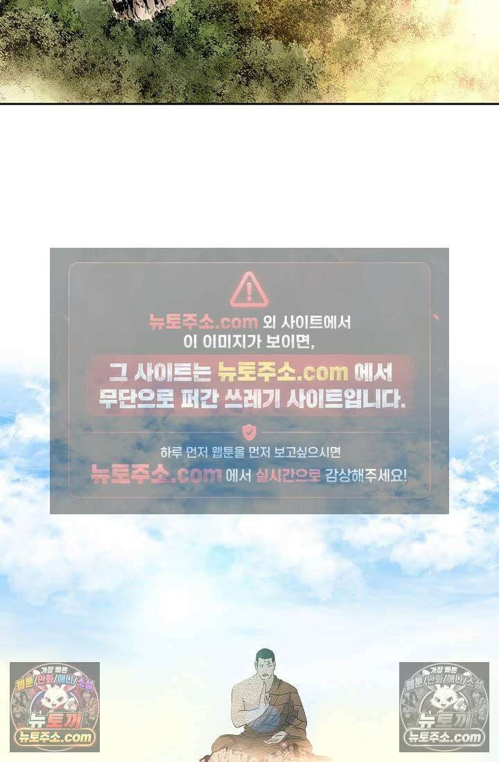독왕강림 115화 30