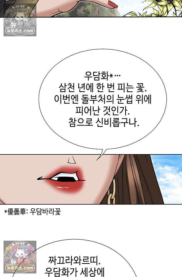 독왕강림 115화 38