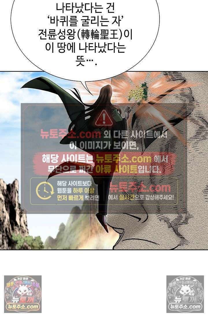 독왕강림 115화 39