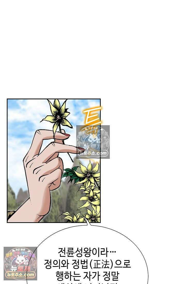 독왕강림 115화 40