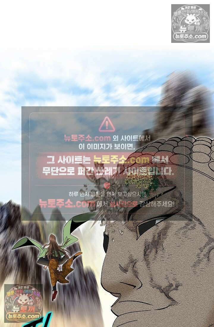 독왕강림 115화 46